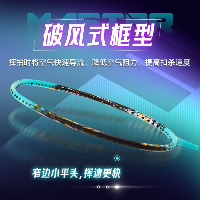 波力新款大师239 240高档羽毛球拍 攻防偏进攻羽毛球拍