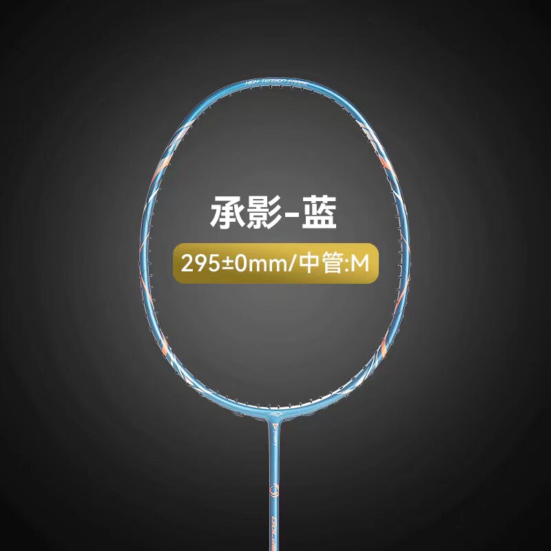 Bonny/波力乌缺承影系列羽毛球拍中拍面暴力进攻拍防守拍男女通用