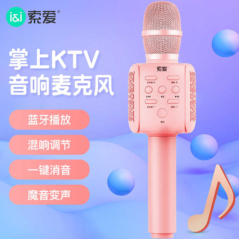 お買い物マラソンミニ子供唱歌机 Tfカード再生 5 0 カラオケ マイク複合机 マイク子供用マイク 子供kソング机 Bluetooth無線接続に対応 クイズ おもちゃ 早教玩具 楽器 音響機器 Kソング 携帯電話用アプリ をリンク 子供用唱歌机 楽器玩具 知能