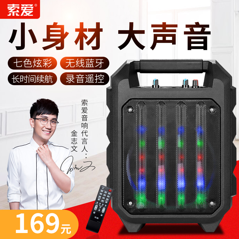 索愛Q33行動式手提大音量藍芽唱歌移動帶無線話筒地攤叫賣戶外音箱廣場舞音響地推家用迷你七彩燈小型播放器