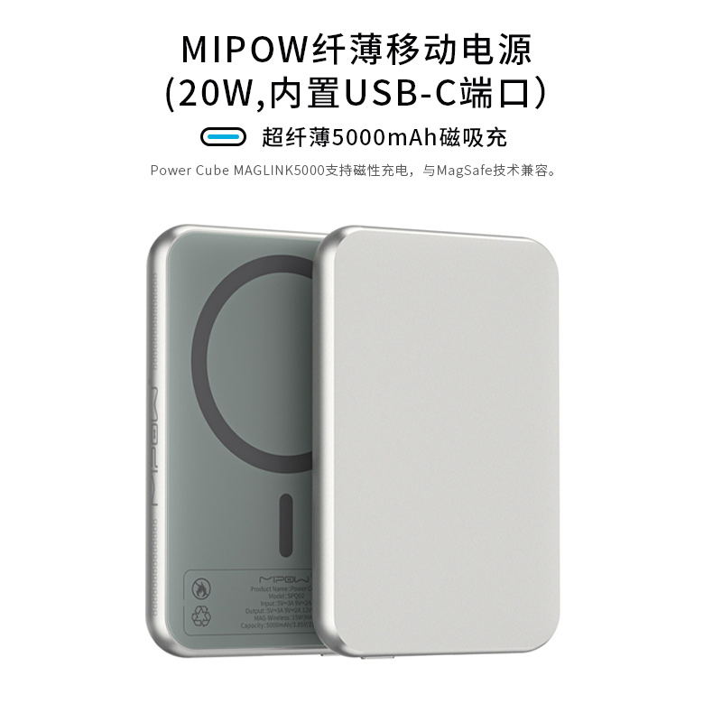 mipow磁吸款无线充电宝PD快充便携无线电源适用iphone15promax苹果系列手机外接电池移动电源 - 图0