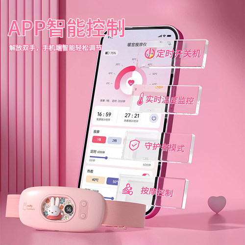 miffy暖宫腰带大姨妈肚子疼热敷暖腹神器痛经缓解送女友生日礼物 - 图2