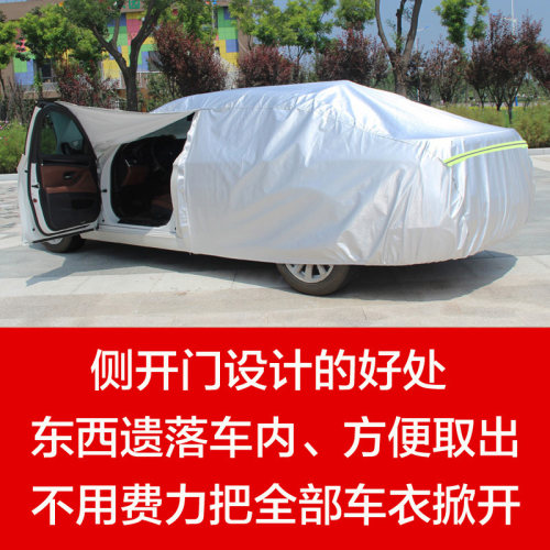 专用于北京现代名图朗动领动ix35悦动瑞纳汽车衣车罩防晒防雨隔热 - 图0