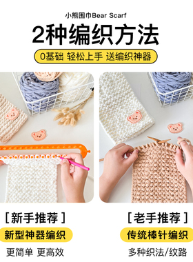 乐织小熊围巾diy编织材料包