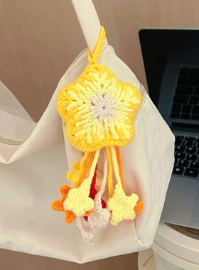 钩织星星水杯套材料包