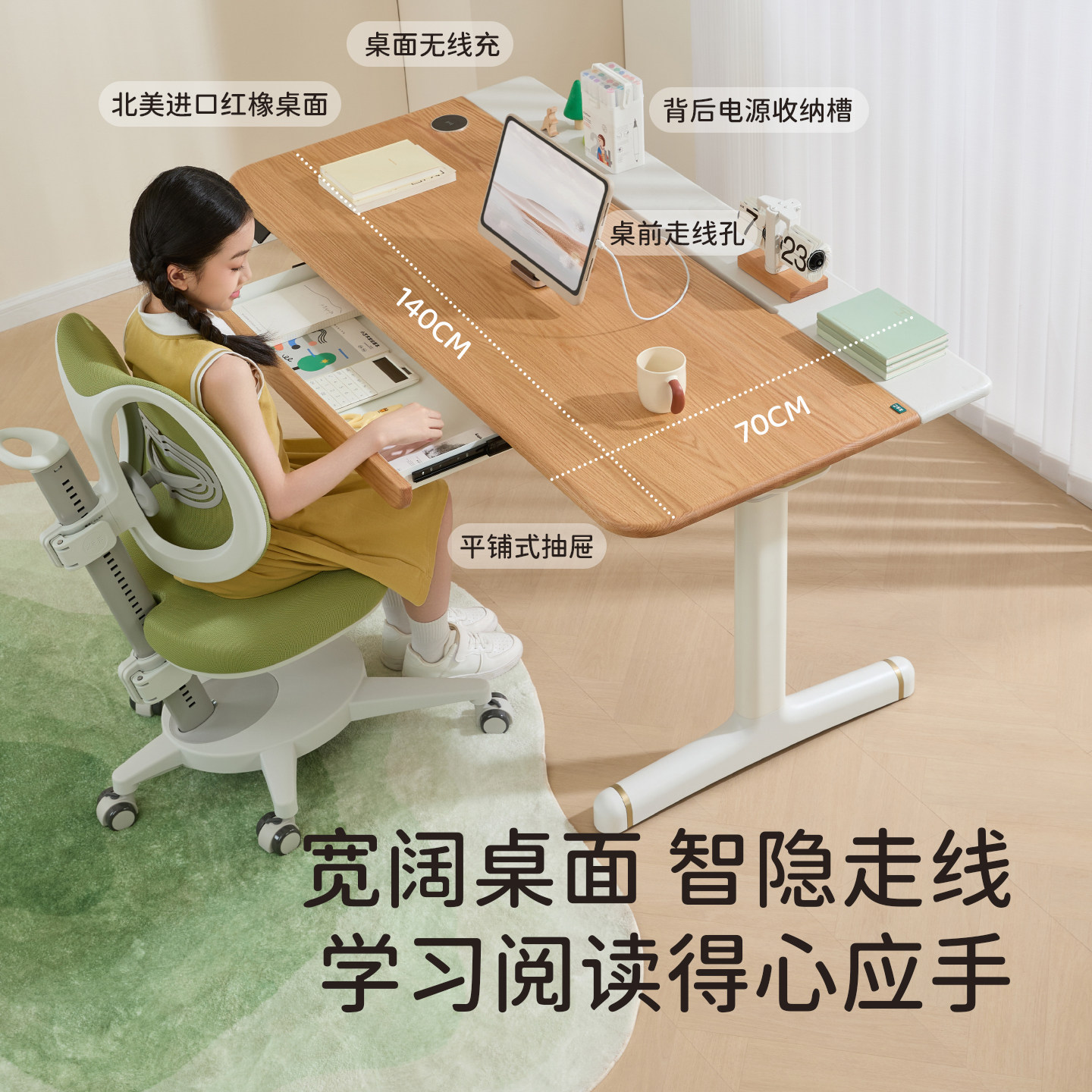 2平米实木电动智能升降桌学习桌中小学生家用学习书桌椅套装悦己,淘宝优惠券,粉丝福利购,淘宝优惠卷