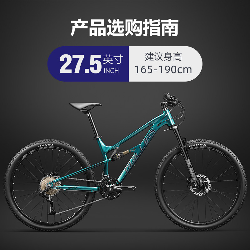 菲利普软尾禧玛诺油碟双减震山地车 phillips山地自行车