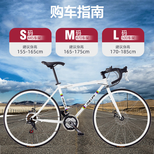菲利普破风自行车公路车变速弯把成人男士款女赛车超轻快学生单车
