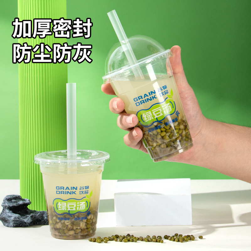 绿豆汤打包杯一次性商用500ml绿豆冰沙杯子奶茶饮料咖啡pp杯带盖