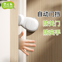 Anti-clamping hand door blocking door blocking door blocked by wind blowing off automatic door stopper windproof door stopper for child anti-door closure