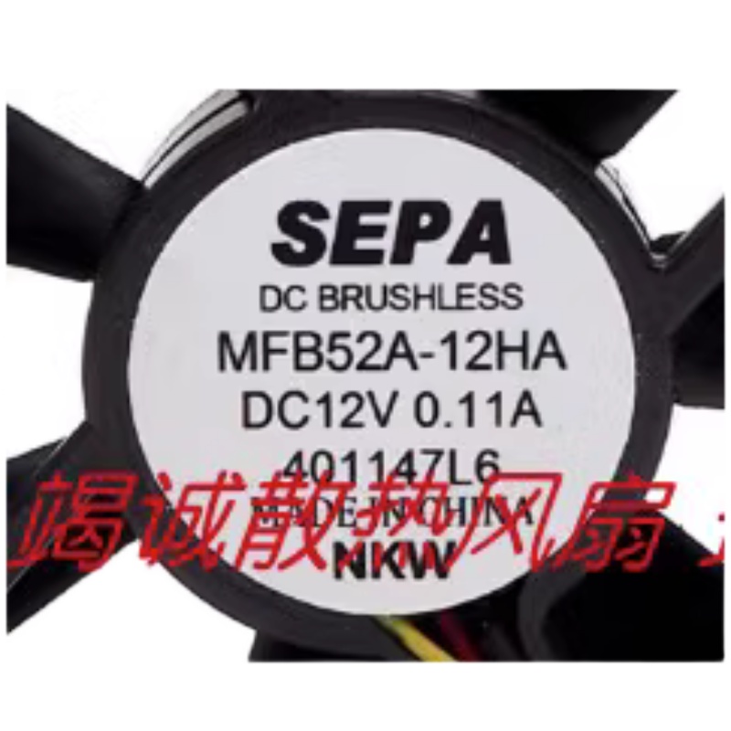 日本 SEPA MFB52A-12A 12V MFB52A-12HA 0.09A 5010 静音风扇 5cm - 图0