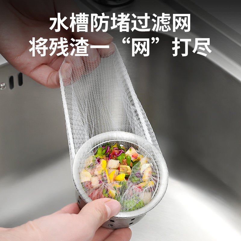 一次性厨房水槽过滤网下水道水池洗碗槽垃圾沥水漏网洗菜盆剩菜池,淘宝优惠券,粉丝福利购,淘宝优惠卷