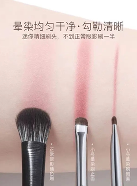 超值福利4支小号精细眼影刷细节眼头锥形提亮卧蚕眼线下至压眼尾