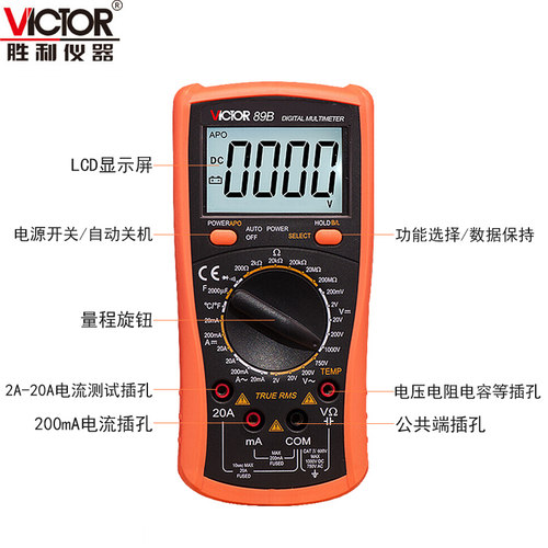 胜利VC89A数字万用表高精度VC89B多功能全保护数显式万能表电容表 - 图1