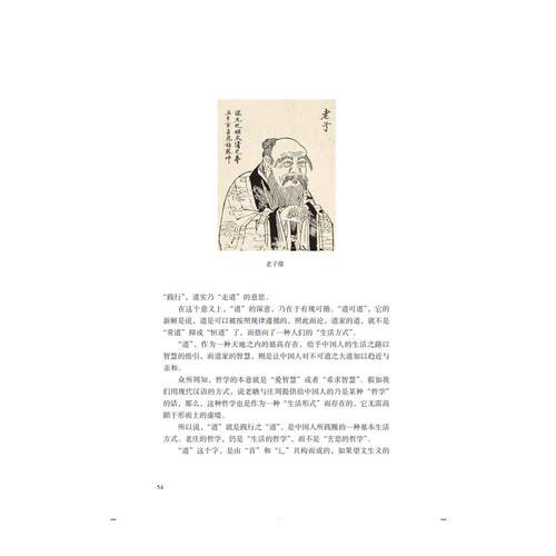 风月无边 中国古典生活美学 北京时代华文书局 刘悦笛,赵强 编 文学理论/文学评论与研究 - 图0
