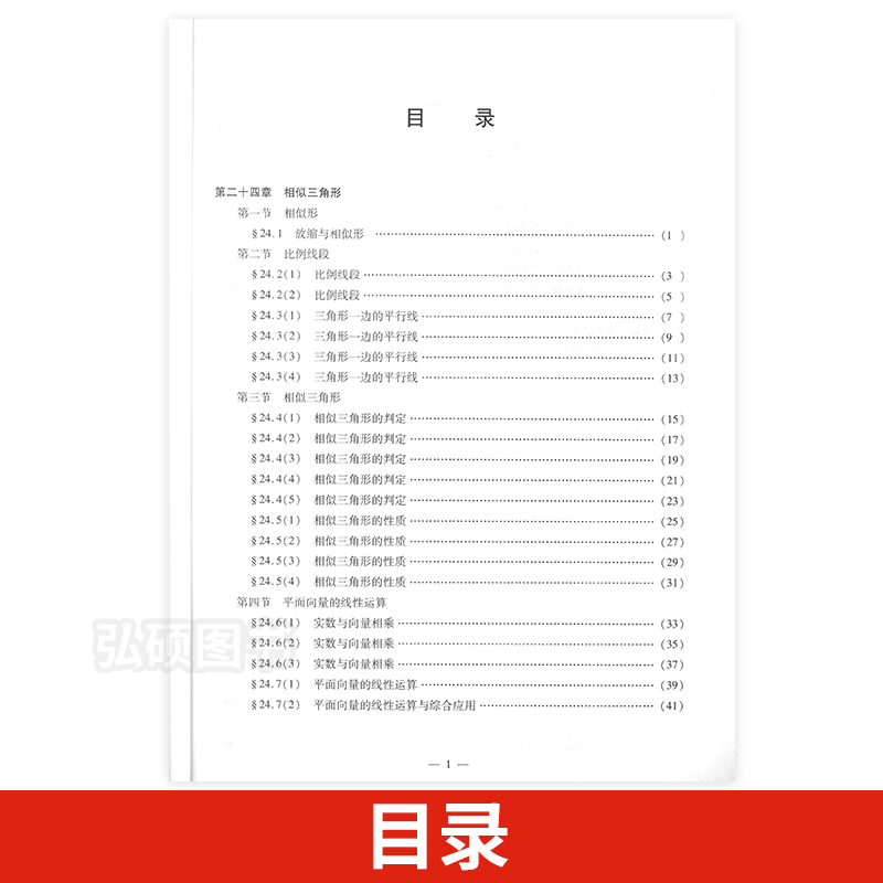 新版2023-2024年 数学堂堂练九年级上下册初中双基过关堂堂练+答案+单元测试9年级/初三全一册沪教版上海教辅光明日报出版社ttll - 图1