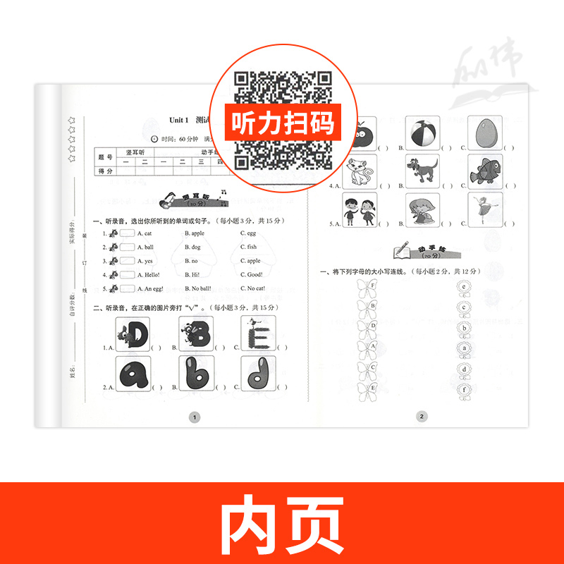 青少版新概念英语同步测试卷入门级A 北京教育出版社新概念英语青少版入门级a试卷外研社新概念英语新概念青少版入门级a测试卷 - 图1