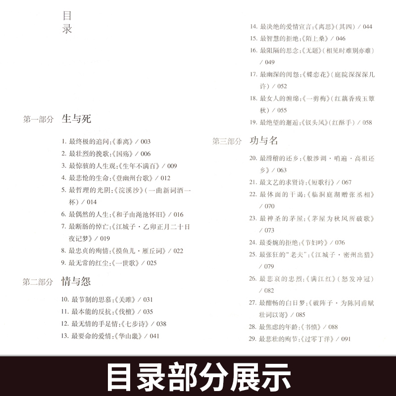 余党绪中学生思辨读本全套5册学术文章的论证魅力当代时文的文化思辨古典诗歌的生命情怀/现代杂文的思想批判经典名著人生智慧dljj - 图1