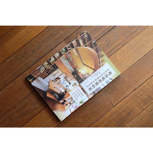 越住越舒服的家 来自日本的理想家居设计 化学工业出版社 (日)西久保毅人,日本微笑设计室 著 叶酱 译 - 图2