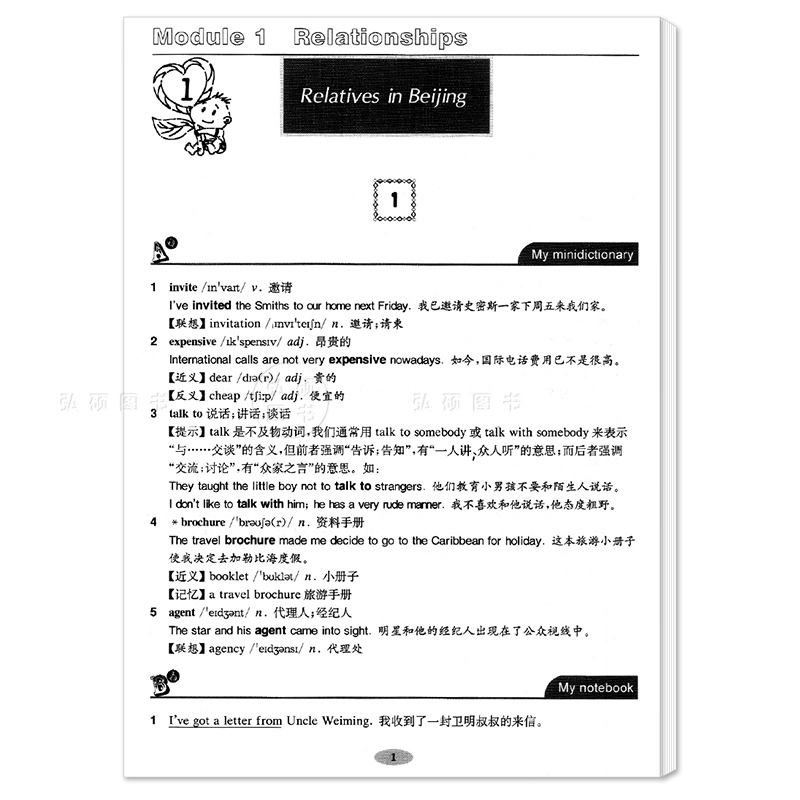 怎样学好牛津英语家默本六七八九年级上下册试卷上海教育出版社上海英语N版教材同步配套课后练习参考学习资料 初一二三下册 - 图1