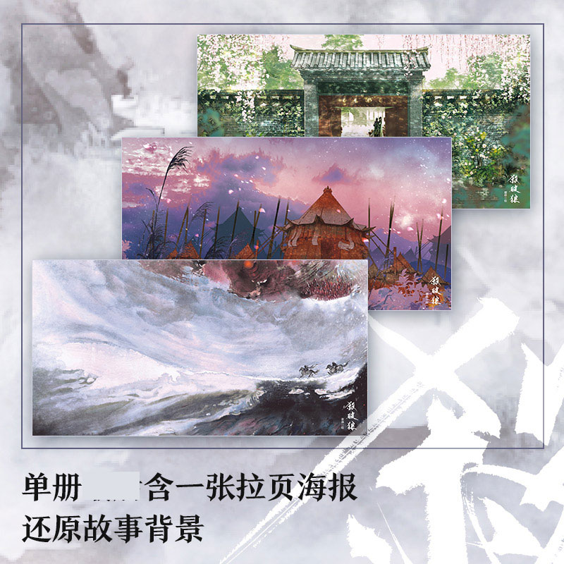 【任选】P大priest小说 桥头楼上默读烈火浇愁镇魂杀破狼有匪大哥大英雄时代无公害无污染脱轨六爻残次品 小说实体书磨铁图书正版 - 图1