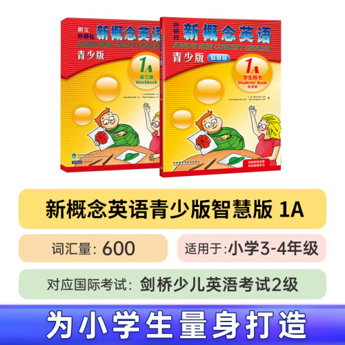 【智慧版】朗文外研社点读版新概念英语青少版1a学生用书1a教材附扫码音频1a学生用书培训机构英语教材1a 青少版教程动画视频音频 - 图0