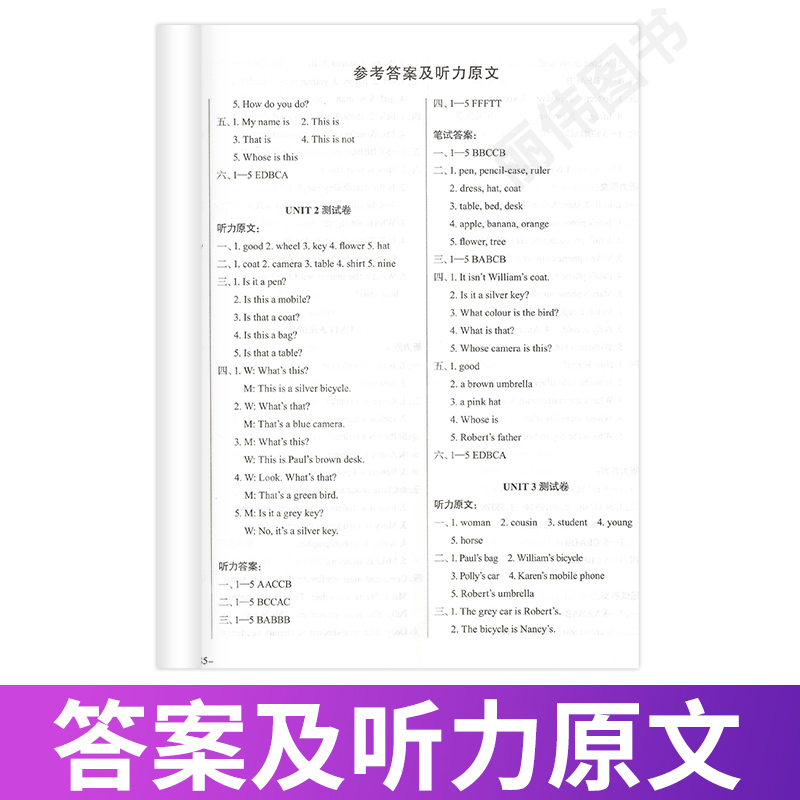 外研社青少版新概念英语单元达标开心测1A 含参考答案 北京教育出版社新概念英语青少版1a单元测试卷新概念青少版1a同步单元xgnn - 图2