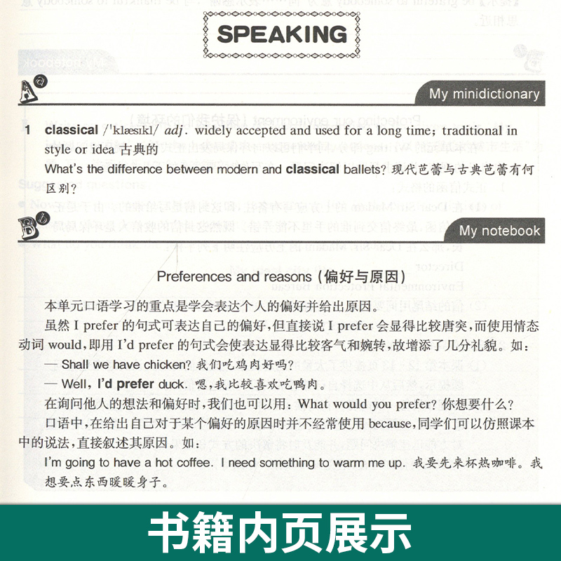 2015新版怎样学好牛津英语九年级第二学期 9年级下9B 书+试卷配上海牛津英语教材牛津英语试卷高考九年级下英语九年级辅导教材教辅 - 图1