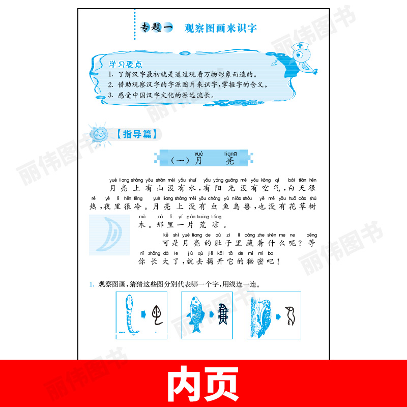 语文优+阅读一年级二年级三年级四年级五年级六年级小学语文课外阅读理解能力短文训练题语文阶梯阅读华东师范大学出版社上海作业 - 图1