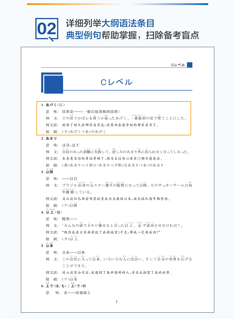 全新正版 版新J.TEST实用日本语检定考试大纲与真题演练（A-C级）jtest 华东理工大学出版社 书籍 a-c级 新J.TEST考试大纲真题 - 图1