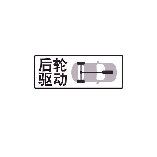 极限竞速地平线5游戏标志评分驱动反光汽车贴纸后玻璃贴车门身贴 - 图3