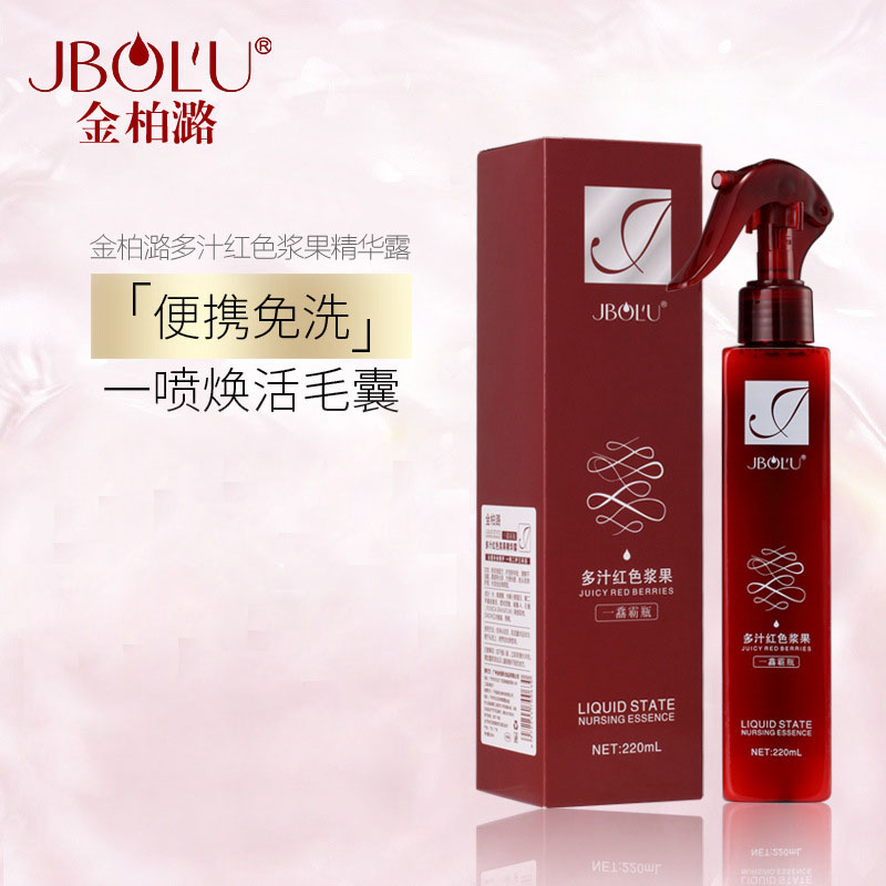 正品金柏潞JBOLU一馫霸瓶头发营养液改善毛躁护发素修复蜜留220ml