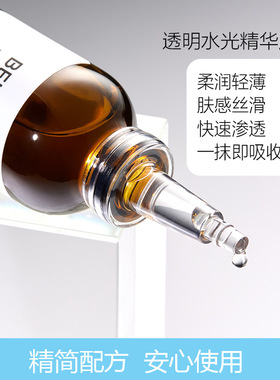 三文鱼PDRN水光精华液院线屏障修愈精华敏肌抗老美容院正品包邮