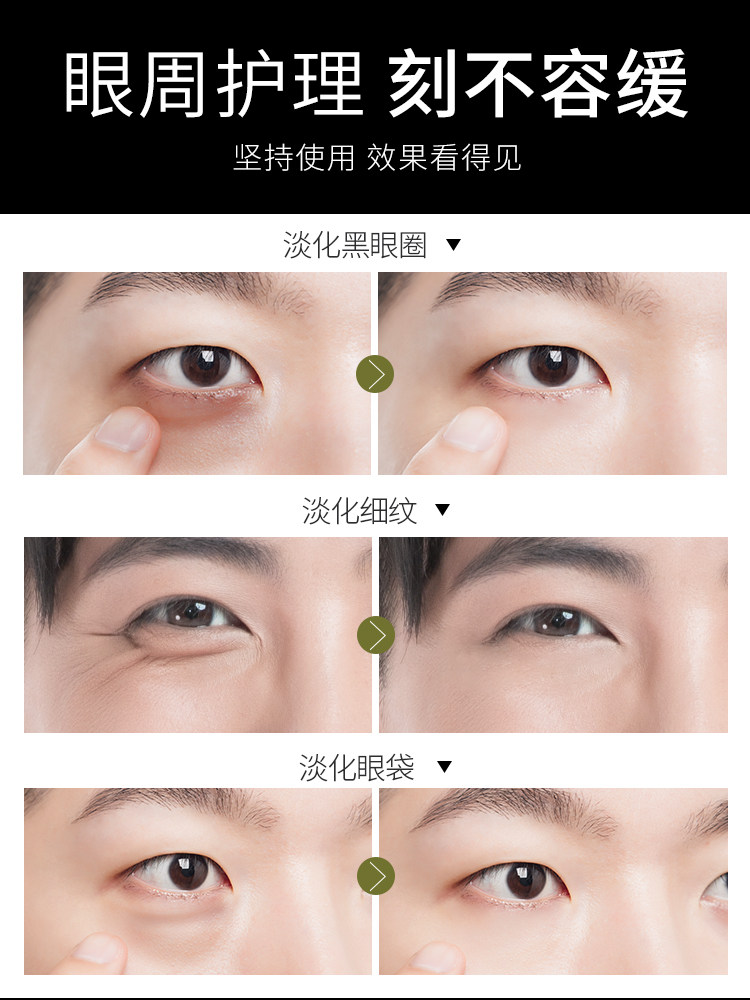  舒慕酷化妆品眼膜