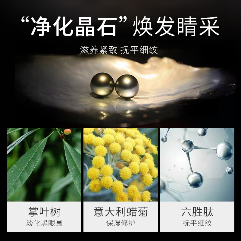  舒慕酷化妆品眼膜