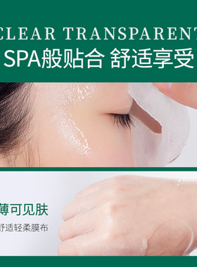 20片积雪草面膜补水保湿皮肤