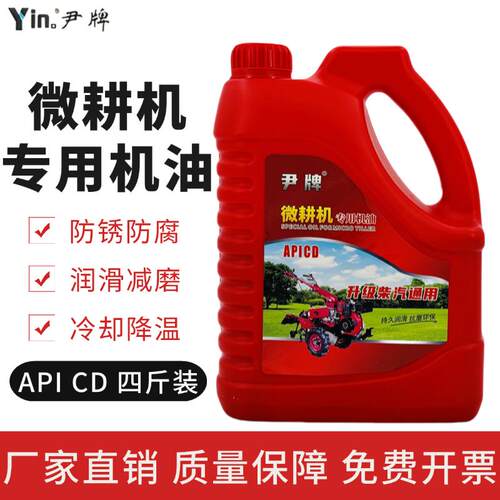 正品包邮微耕机专用柴油机油农用拖拉机发动机农用机柴机油四季油 - 图0