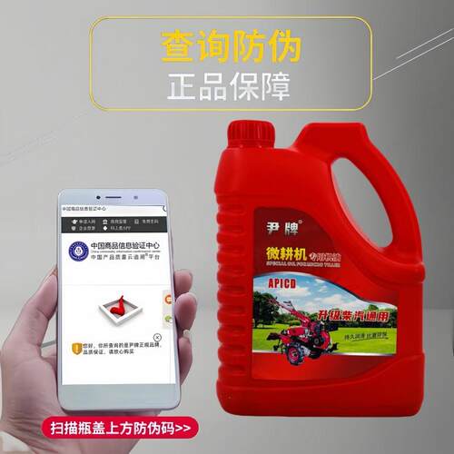 正品包邮微耕机专用柴油机油农用拖拉机发动机农用机柴机油四季油 - 图3