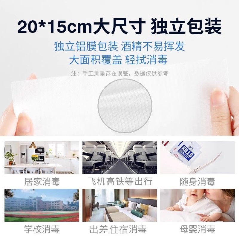 贝览得酒精消毒湿巾纸小包便携式75%单独包装小学生儿童清洁消菌,淘宝优惠券,粉丝福利购,淘宝优惠卷