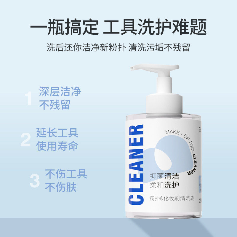 BLD贝览得粉扑清洗剂美妆蛋按压式清洗液化妆刷葫芦护理清洁剂,淘宝优惠券,粉丝福利购,淘宝优惠卷