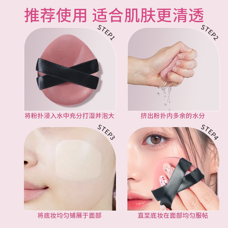 贝览得双面气垫粉扑干湿两用双绷带轻薄不易吃BB霜粉底液专用粉扑