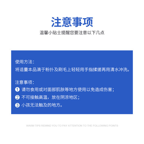 BLD贝览得粉扑清洗剂美妆蛋清洗液化妆刷彩妆葫芦护理清洁剂-图3