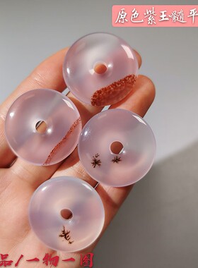 【25-30mm】 一物一图紫玉髓平安扣红朱砂南红荔枝冻冰飘红玛瑙