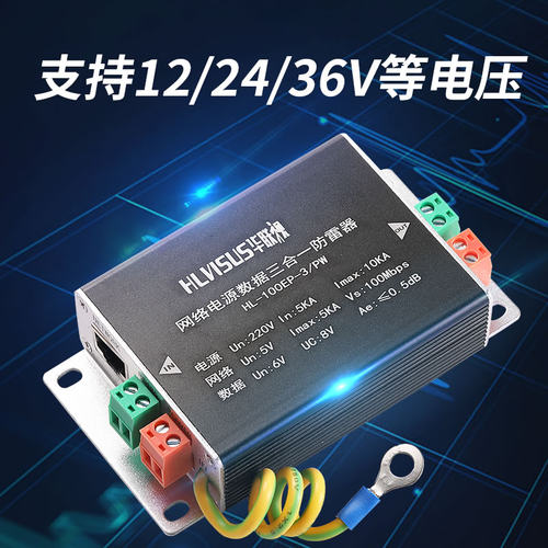 网络三合一防雷器模拟监控摄像头BNC视频信号电源浪涌保护避雷485 - 图2