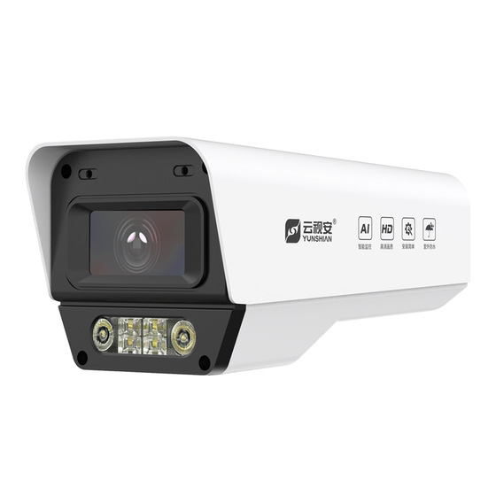 5 million outdoor waterproof wired network monitor