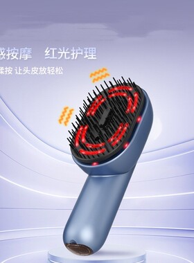 跨境头疗按摩仪按摩梳健发精油雾化梳养发生发头部精油按摩梳电动