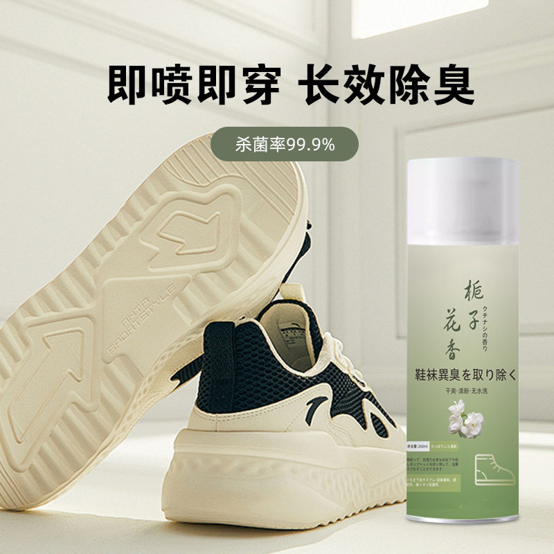 栀子花鞋袜除臭喷雾鞋靴干洗剂干洗泡泡鞋靴喷雾除异味除鞋臭喷雾,淘宝优惠券,粉丝福利购,淘宝优惠卷