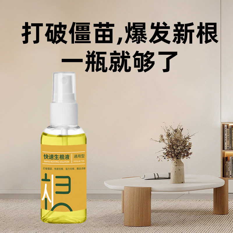 园林快速生根剂草木营养液树木养护果蔬生长厂家批代发抖音,淘宝优惠券,粉丝福利购,淘宝优惠卷