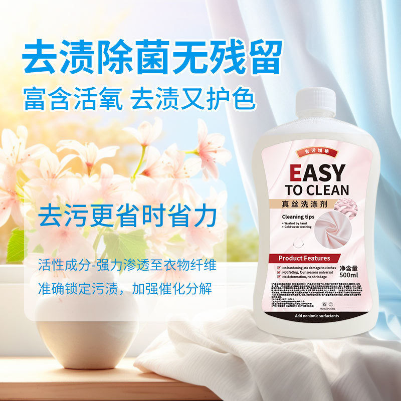 3瓶真丝洗涤剂柔顺衣物颜色润色剂真丝专用修复曾艳不伤衣物500ML,淘宝优惠券,粉丝福利购,淘宝优惠卷