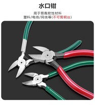 5-inch 6-inch water gap pliers for the Budweilion Lean Water Throwing Pliers Diagonal-billed pliers Electronic cut
